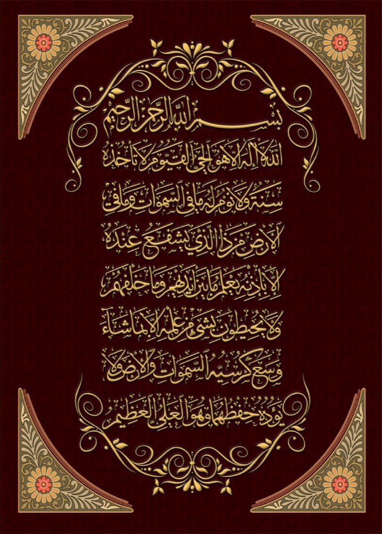 Ayat-ul-Kursi